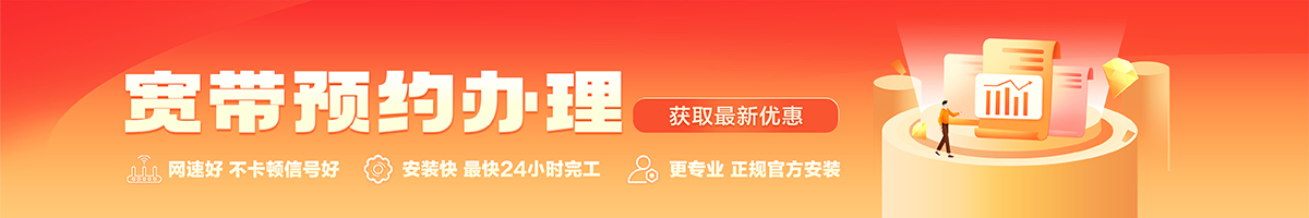 国营白沙农场宽带办理安装 国营白沙农场宽带在线办理入口